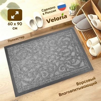 Коврик влаговпитывающий ворсовый 60*90см "Узор", серый