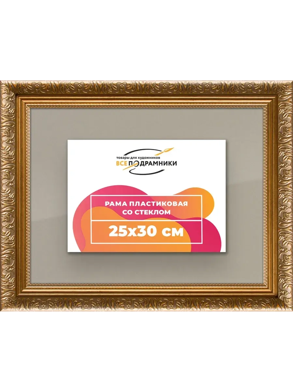 Рамка для постера и фотографий 25x30
