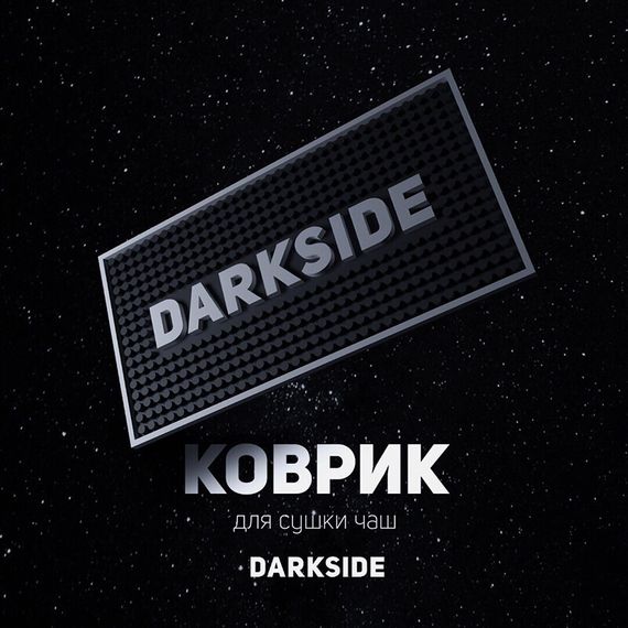 Коврик для сушки чаш DarkSide