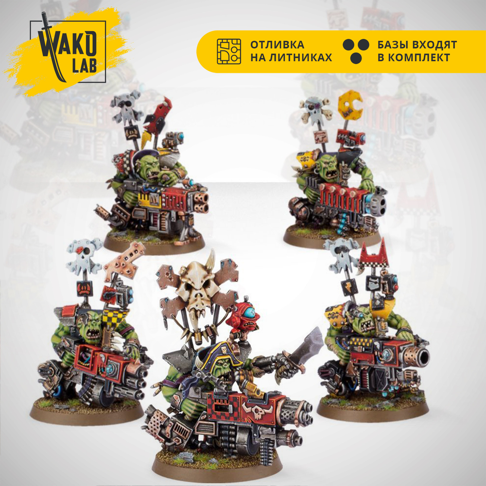 Ork Flash Gitz