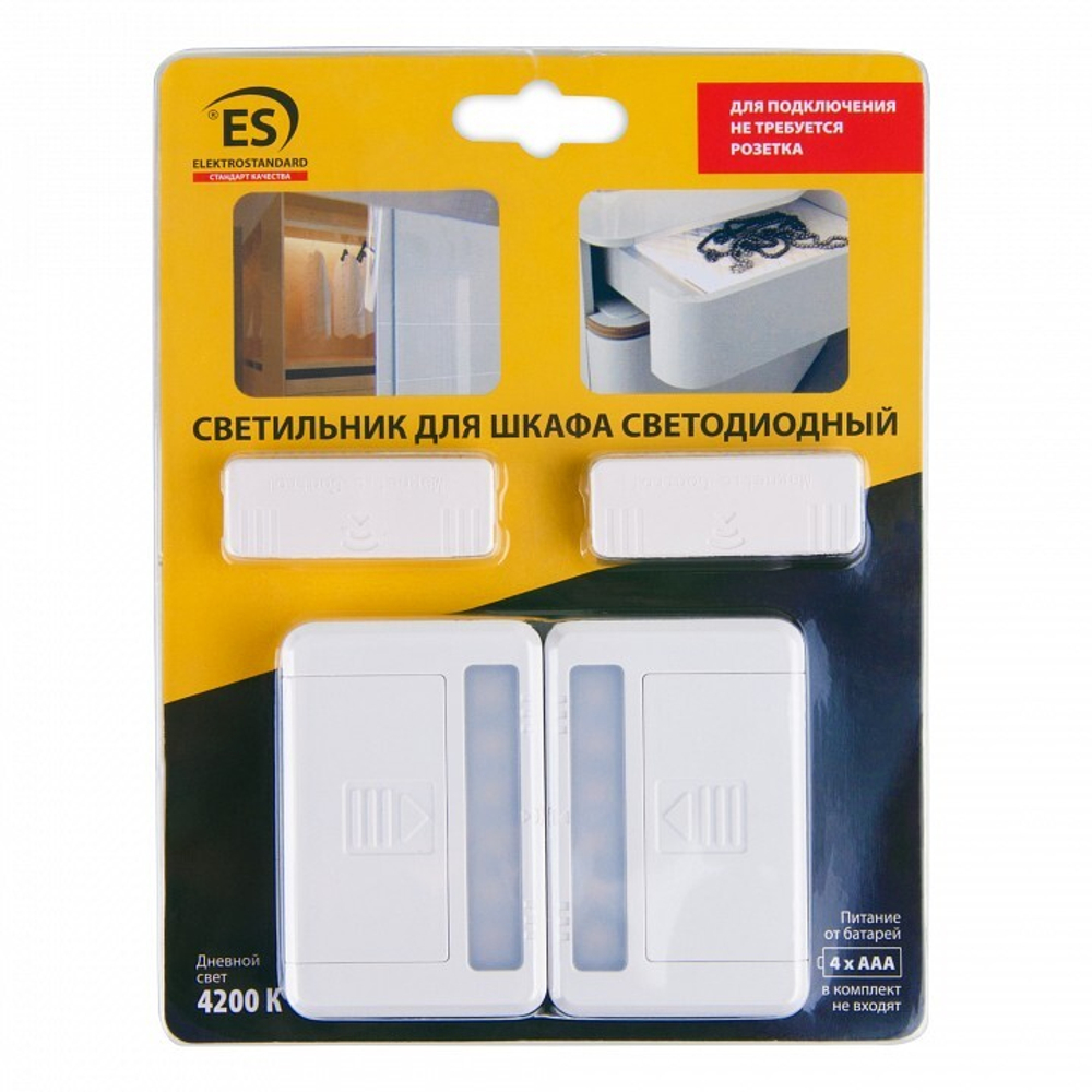 Накладной светильник Elektrostandard Box LSTFM 0,7W 4200K