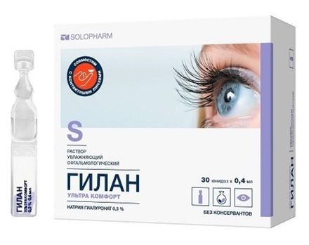 Раствор увлажняющий Гилан Ультра Комфорт (Юнидозы 0.4 мл. №30)
