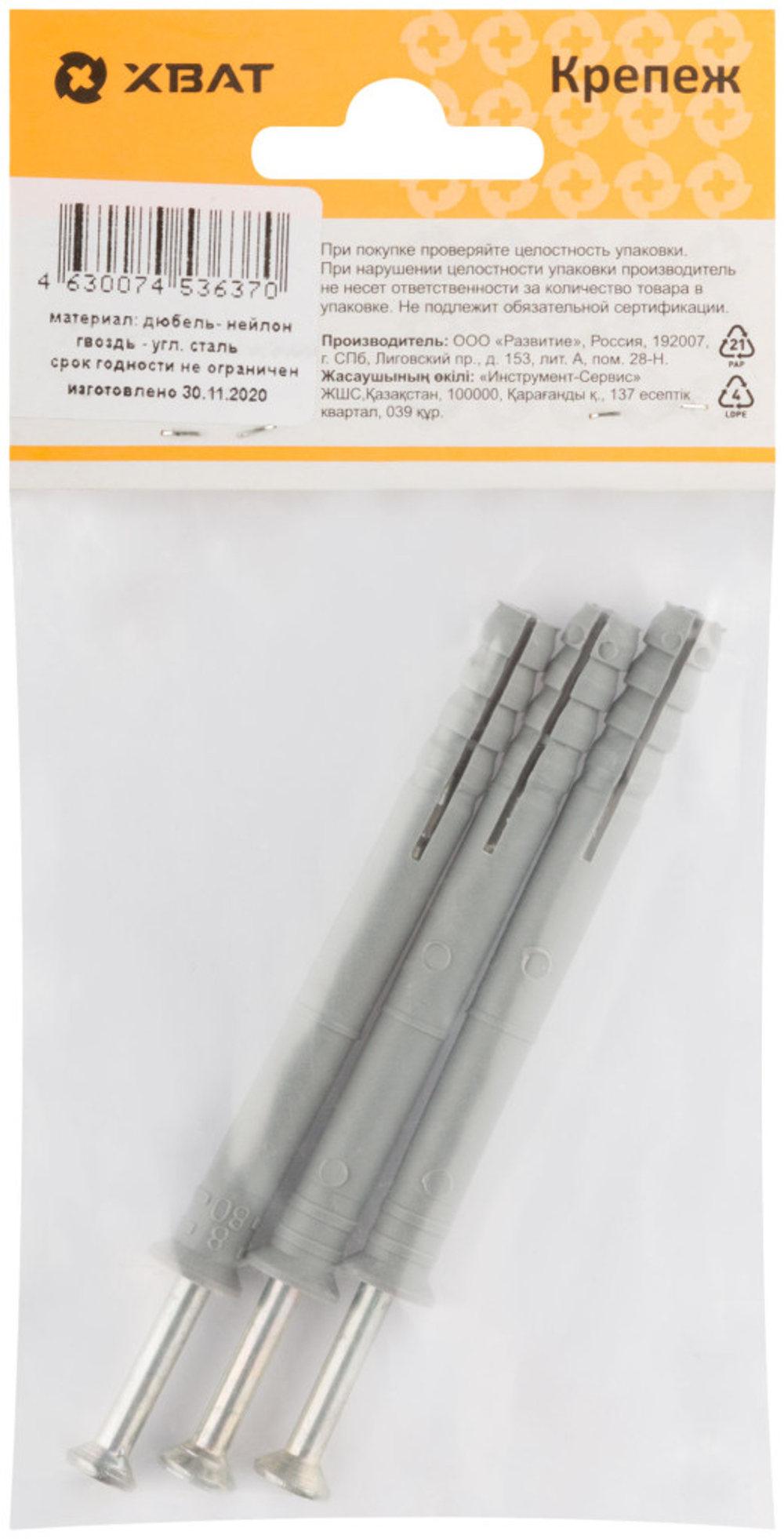 Дюбель-гвоздь полипропиленовый 8 х 80 (фасовка 3 шт.) 24480-2