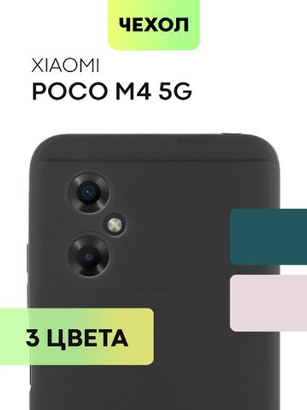 Чехол BROSCORP для Poco M4 5G оптом (арт. XM-POCOM4(5G)-COLOURFUL-BLACK)