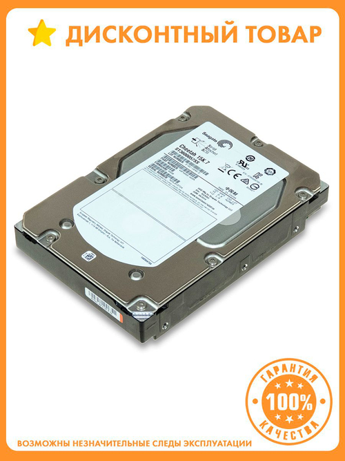 Жесткий диск 3.5" 600 ГБ Seagate Cheetah 15K.7 ST3600057SS