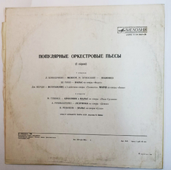 Винтажная виниловая пластинка Henryk Szeryng Генрик Шеринг Violin Miniatures And Transcriptions Скрипичные Миниатюры И Транскрипции (СССР 1991)