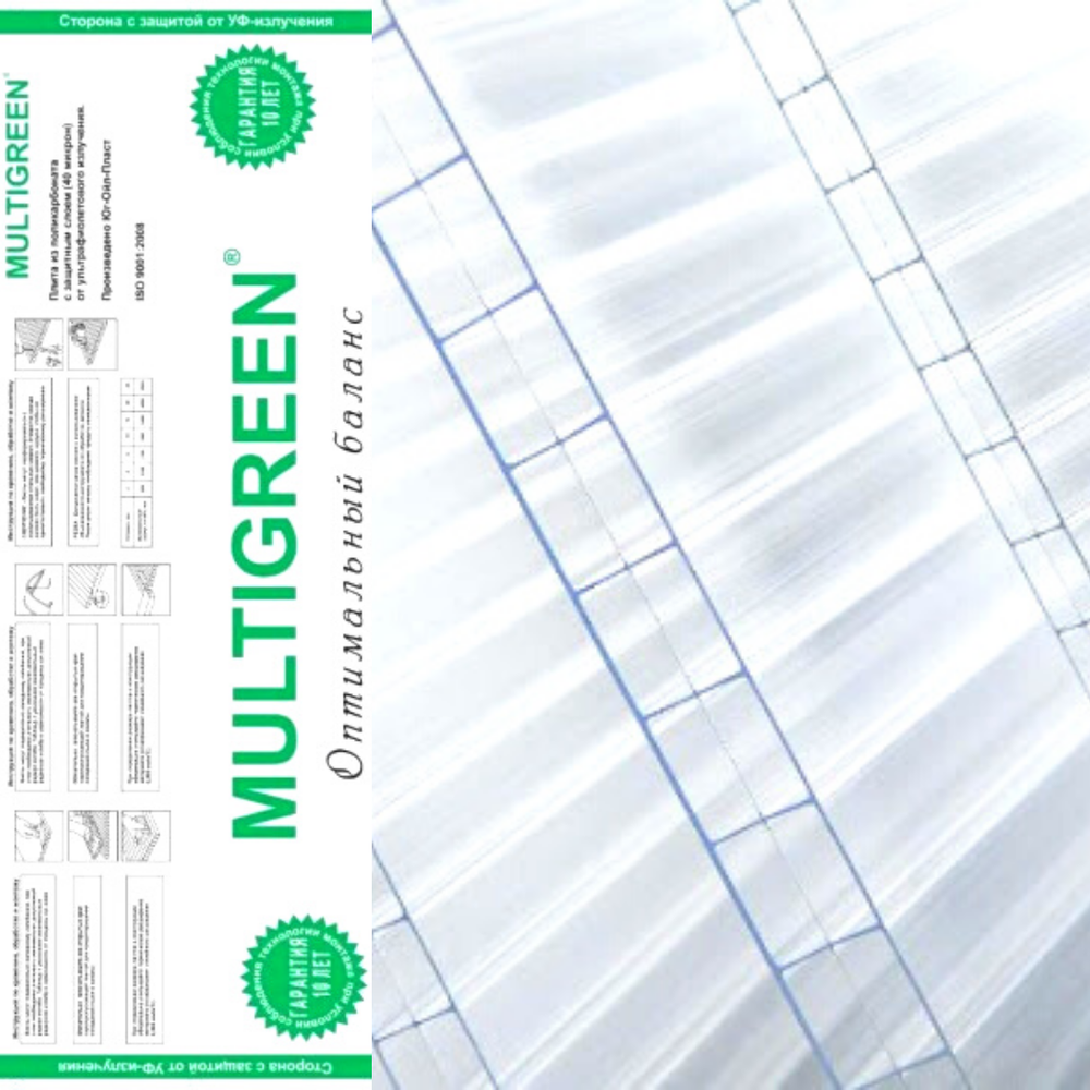 Тепличный сотовый поликарбонат "Multigreen" 4 мм