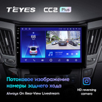 Teyes CC2 Plus 9" для Hyundai Sonata 2009-2014