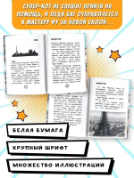 Леди Баг и Супер-Кот. Королева Стиля