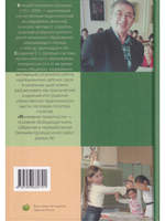 Понимание грамотности. Книга 1. О педагогическом решении проблем преемственности в начальном образов