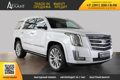 Cadillac Escalade, 2019 год