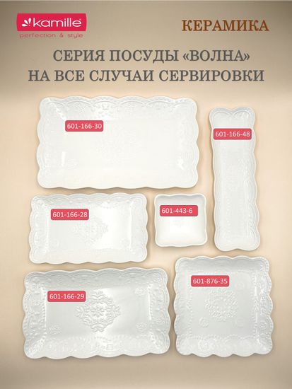 Блюдо сервировочное прямоугольное 40х14,5х2,5 см.