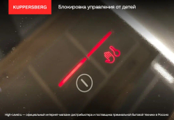 Индукционная стеклокерамич. панель Kuppersberg ICI 605