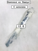 Специальные толстые спицы 13G для сборки мотор-колеса электровелосипеда