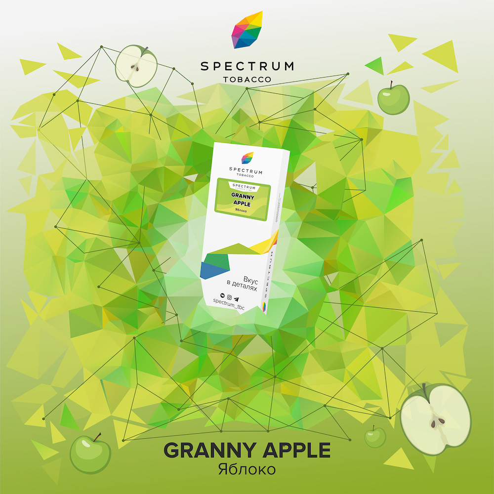 Spectrum – Granny Apple (100г)