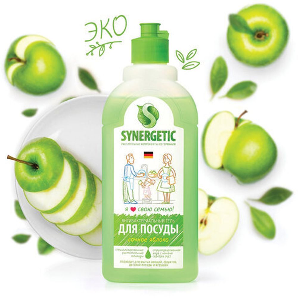 Средство для мытья посуды антибактериальное 500 мл SYNERGETIC "Яблоко", 103052