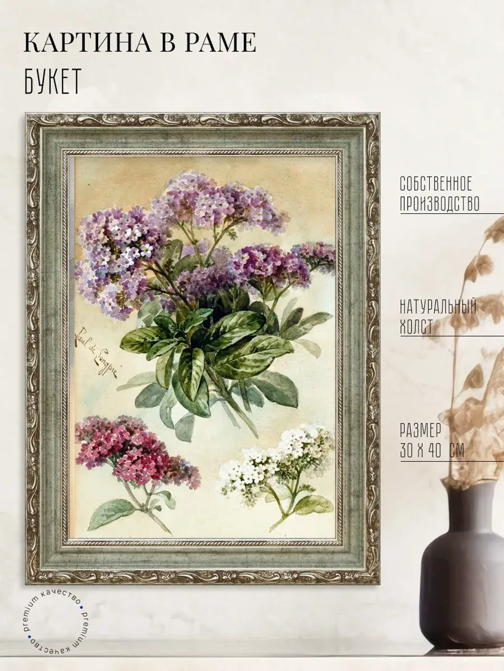 Картина на стену интерьерная на холсте 30*40 см