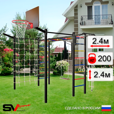 Уличная шведская стенка Sv Sport рукоход с комплектом турник прямой 2шт У5307К (Турник/Деревянные/Щит баскет/Кронш бокс/Канат/кольца/лестница/Сетка)