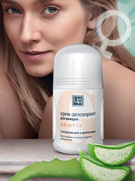 Крем-дезодорант "Griotte" для женщин