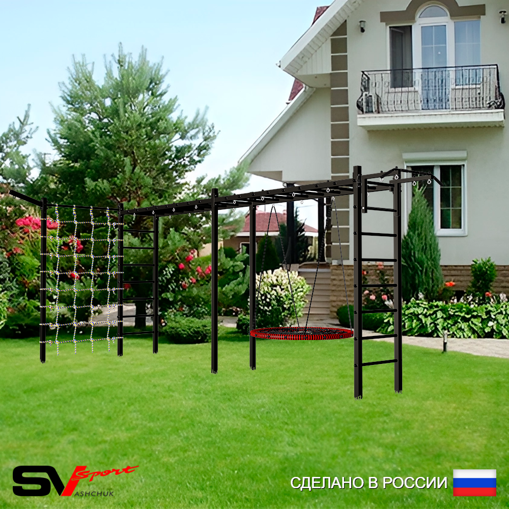 Уличная шведская стенка Sv Sport рукоход х 2 с комплектом турник прямой У52155 (Турник/Гнездо 80см/Кронш бокс/Сетка)