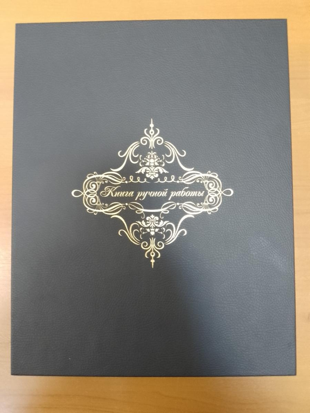 "Книга русского офицера" Книга подарочная в кожаной коробке