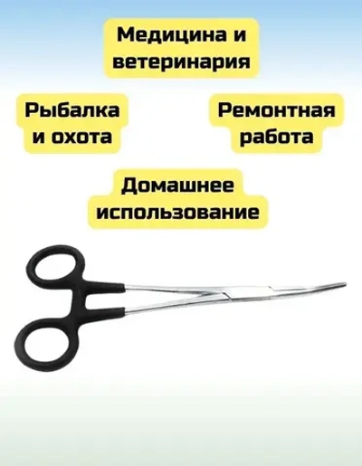 ЗАЖИМ РЫБОЛОВНЫЙ