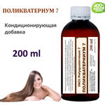 Поликватерниум 7 для волос