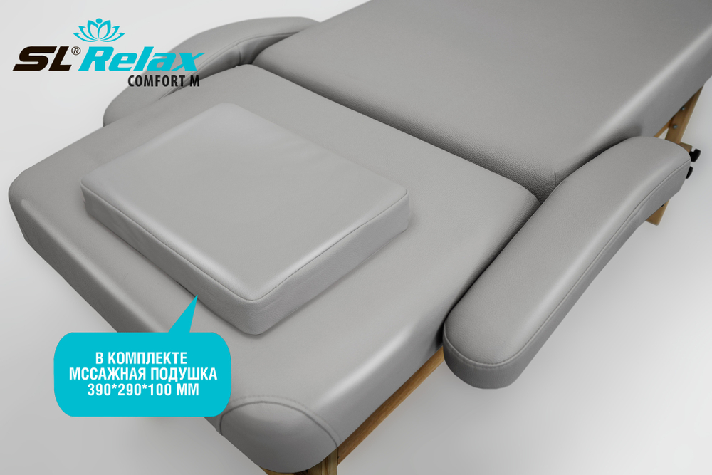 Массажный стол Relax Comfort-М серая кожа (№4)