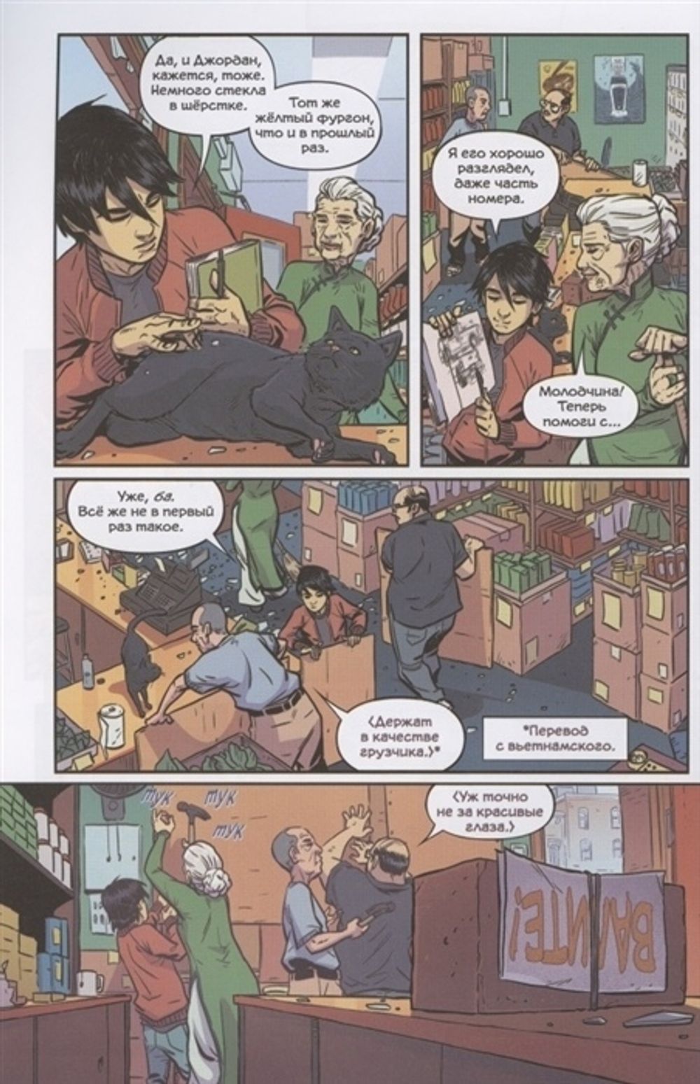 Комикс Зеленый Фонарь.Наследие