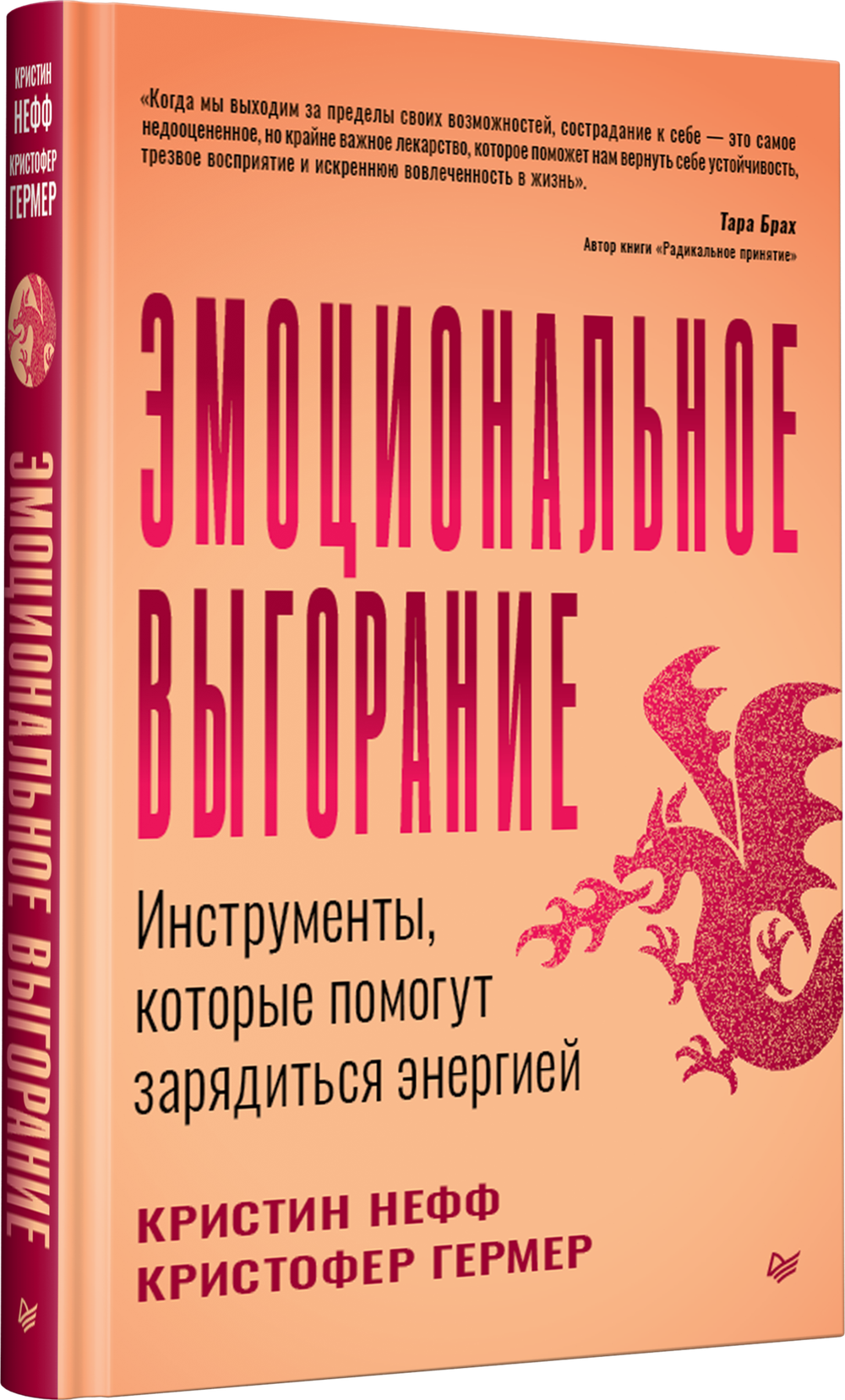 Эмоциональное выгорание. Инструменты, которые помогут зарядиться энергией