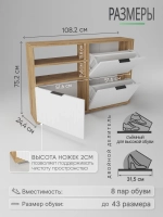 Обувница с откидными секциями и ящиком