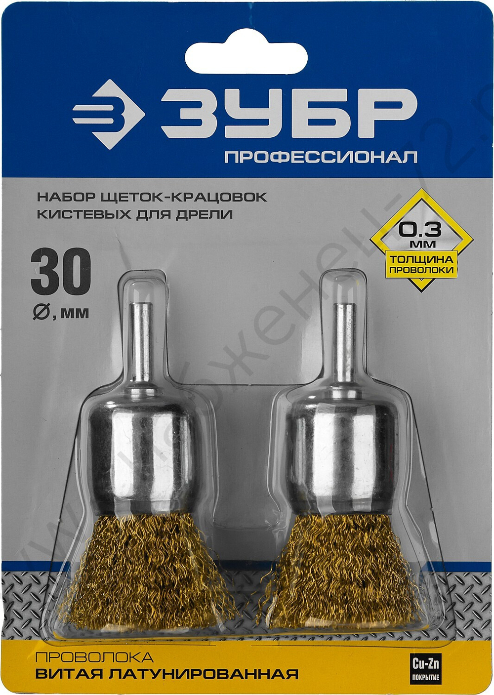 ЗУБР 2 шт., 30 мм, витая латунированная стальная проволока, 0.3 мм, Набор щеток-крацовок кистевых, Профессионал (35225-30-H2)