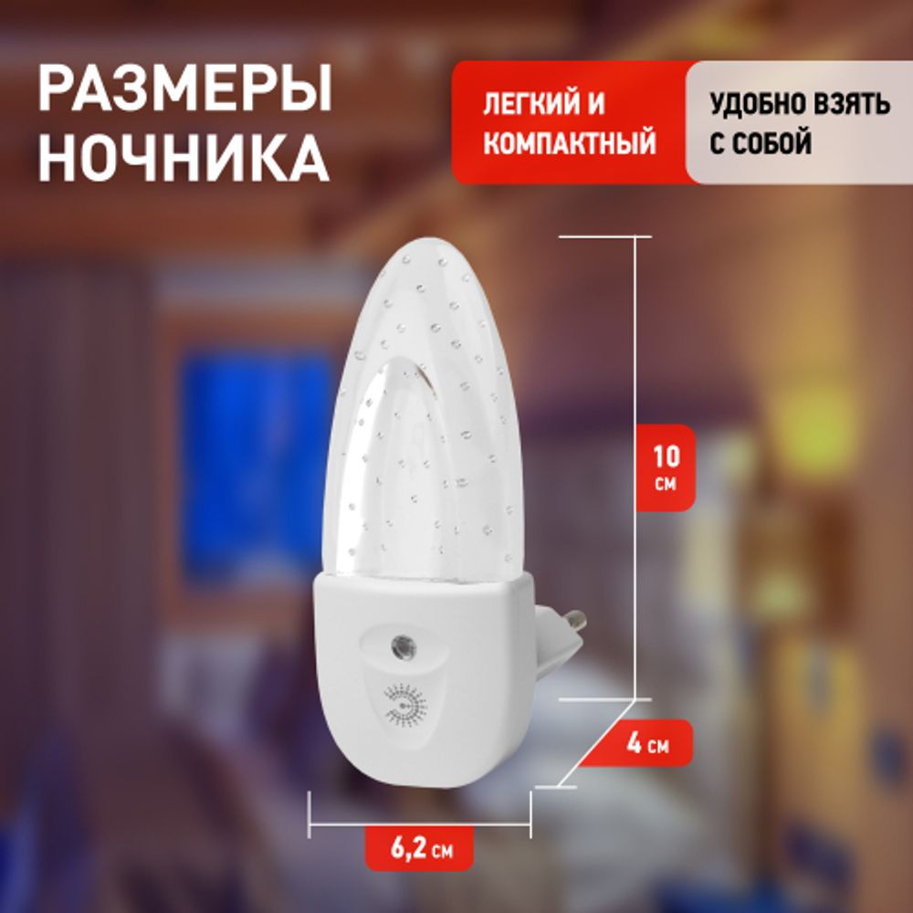 Ночник - светильник светодиодный ЭРА NN-619-LS-W в розетку с датчиком освещенности белый | Ночники