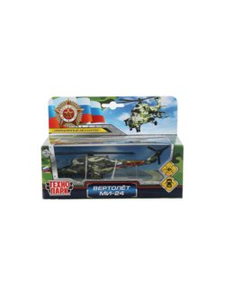 Модель металлическая Вертолет 15 см