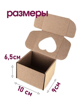 Коробка подарочная картонная 10 шт, 25х25х3