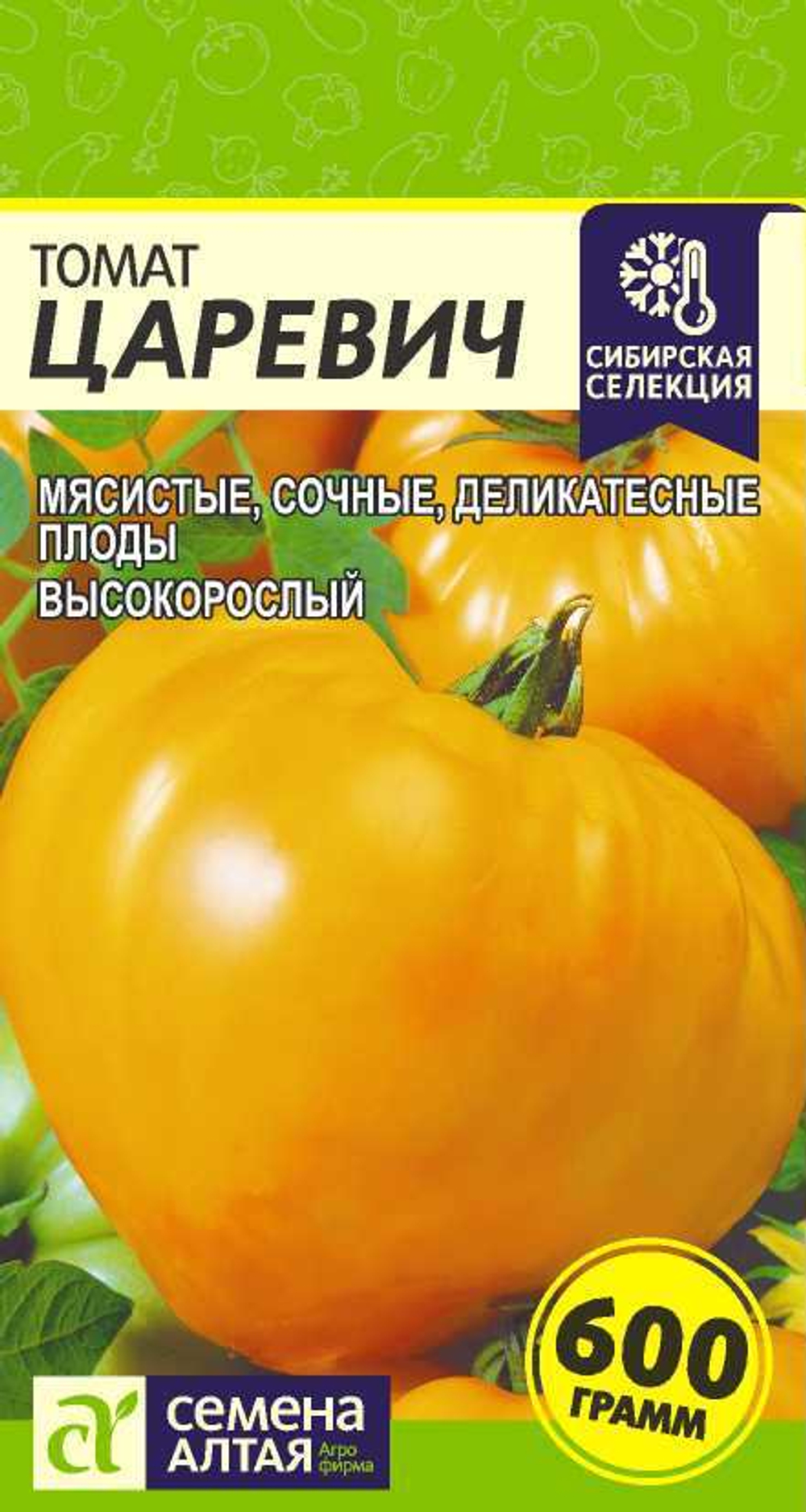 Томат семена 25=