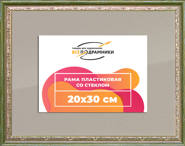 Рамка 20x30 для постера и фотографий