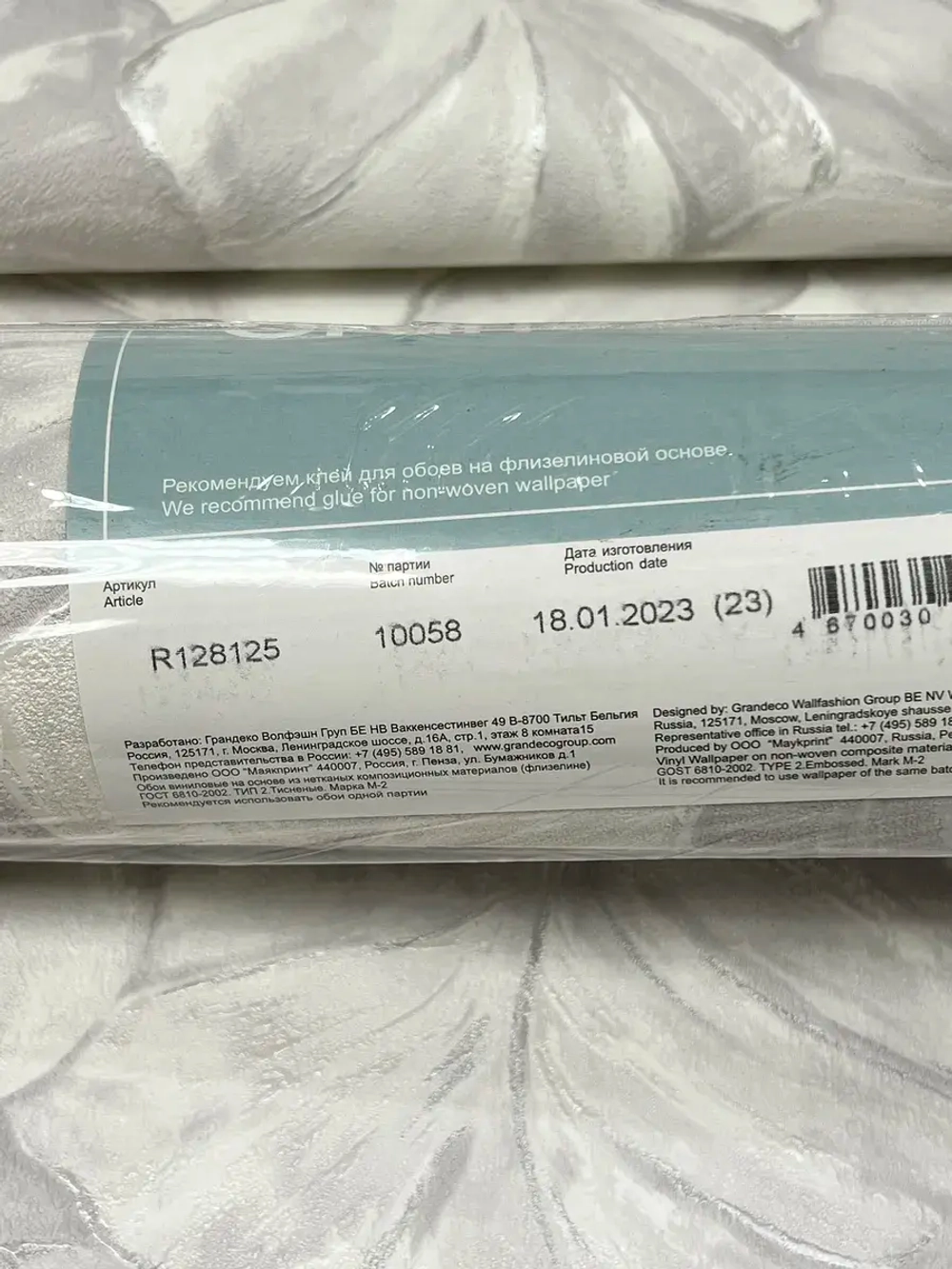 Обои флизелиновые R128125 La Vida Россия