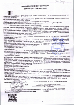 Икра Черная Белуга Осетровая Овулированная 113г Стекло