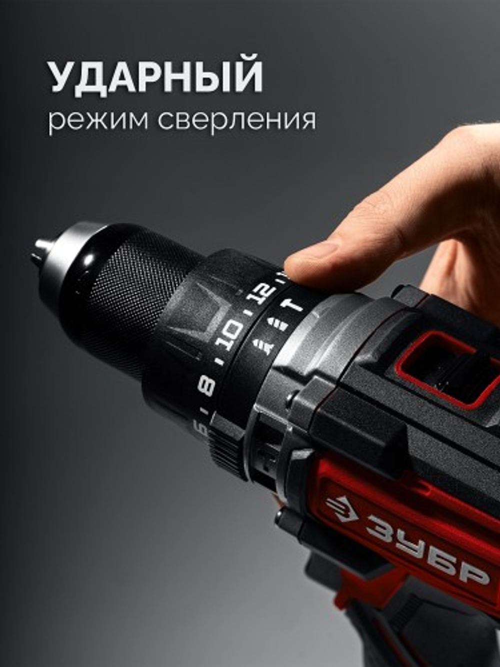 Дрель-шуруповерт аккумуляторная ЗУБР ДБУ-165-21 20 В, 165 Н·м, 1 АКБ LMS (2 А·ч), бесщеточная удар