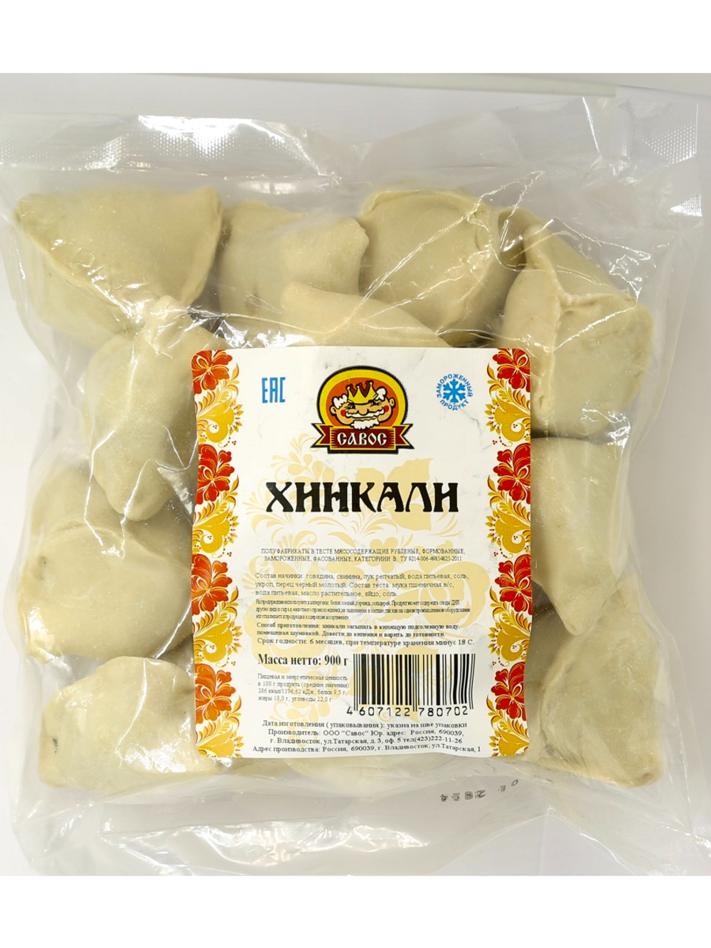 ХИНКАЛИ (0,9 кг)
