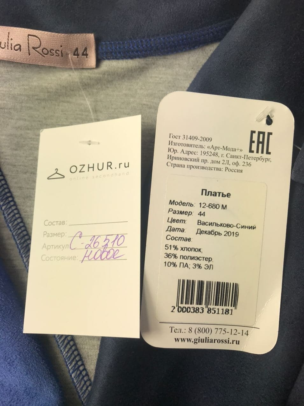 Платье GIULIA ROSSI оригинальное 44 размер, новое