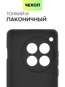 Чехол BROSCORP для (арт.ONEPLUS-12-COLOURFUL-BLACK )
