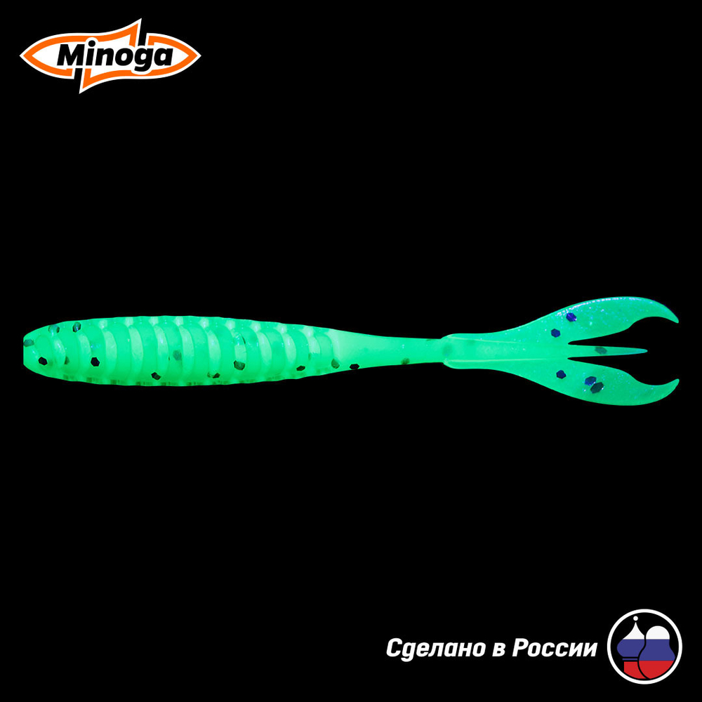 Силиконовая приманка "Minoga" PULSAR 5,0"(5шт) 127мм, 6,30 гр, цвет 026