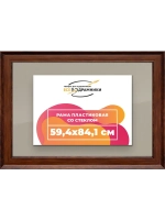 Рамка для постера и фотографий 59,4x84,1