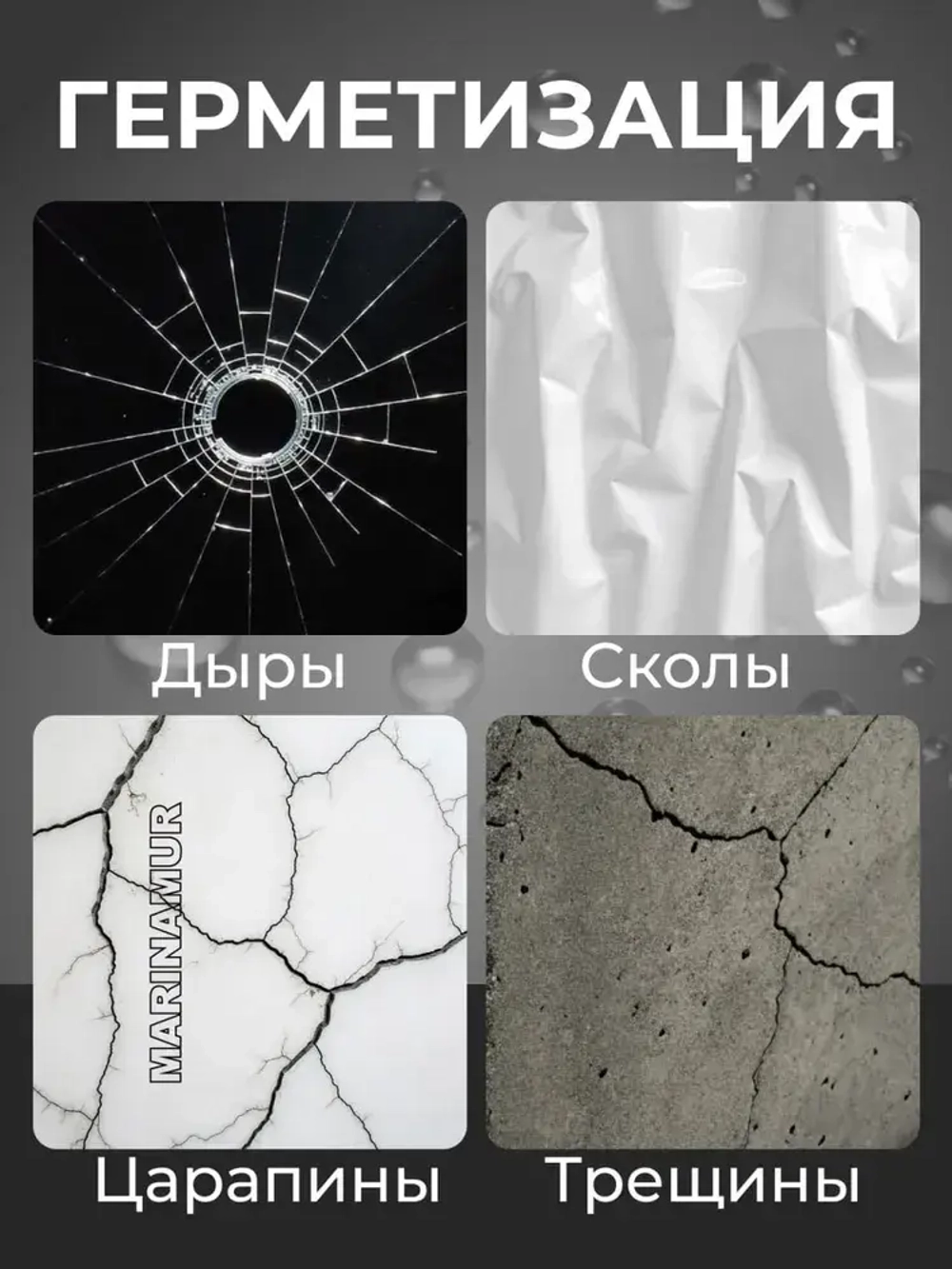 Фикс про 3в1 жидкая резина прозрачный