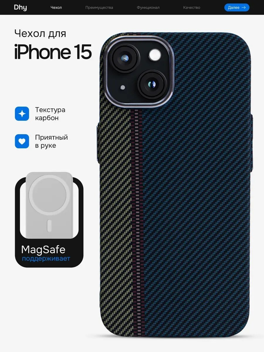 Карбоновый чехол на iPhone 15, цвет 219