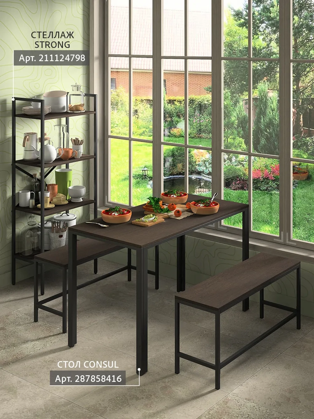 Скамья Эдем