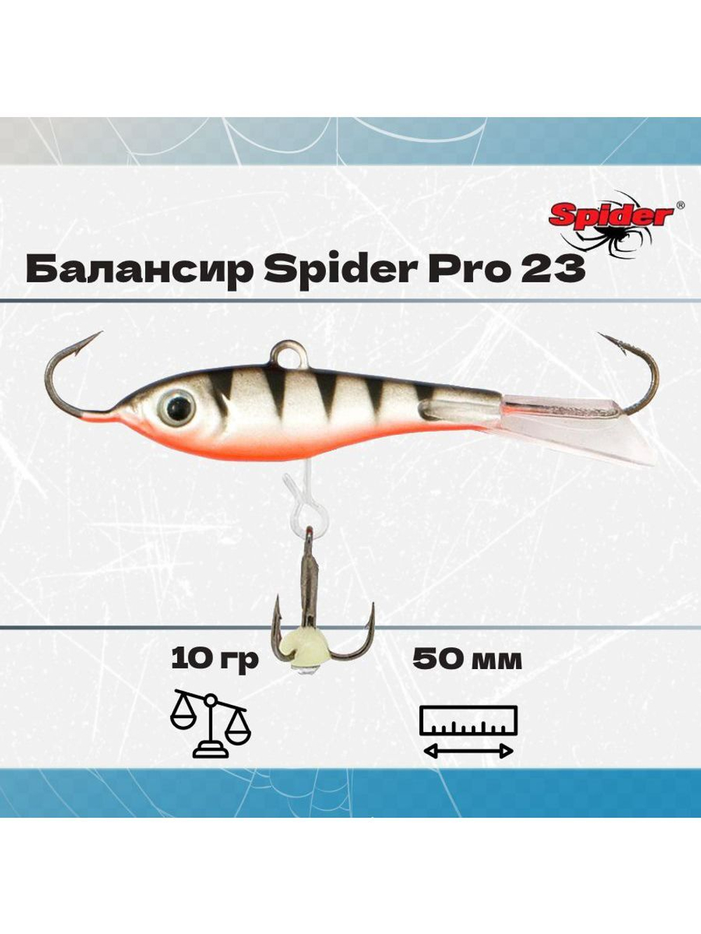 Балансир рыболовный Pro 23 10гр, 50мм, цвет 31