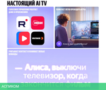 Телевизор QLED Yandex 50" ТВ Станция Бейсик